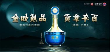 品质向上而行！<a href='http://4nxr.cqtoystribe.com'>买球盘口</a>赣香专家鉴评研讨会即将启幕